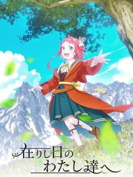 Arishihi no Watashitachi he Cover