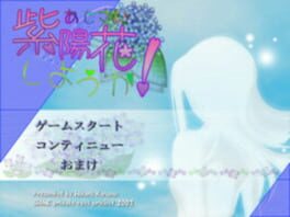 Ajisai Shiyou ka! Cover