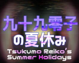 Tsukumo Reiko's Summer Holidays Cover