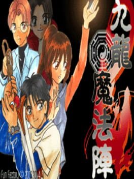Jiǔlóng Mófǎzhèn Cover
