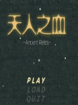 Tiānrén zhī Xuè: Ancient Relic Cover