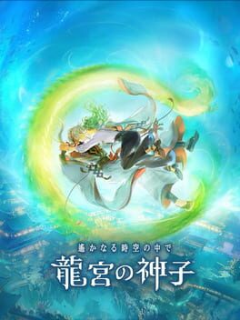 Harukanaru Toki no Naka de : Ryugu no Miko Cover