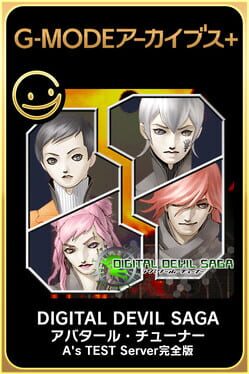 G-Mode Archives: Digital Devil Saga Avatar Tuner - A's Test Server Cover