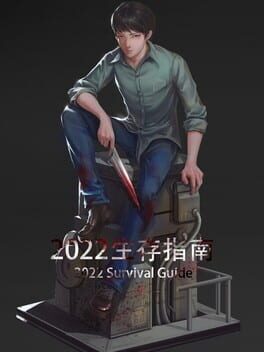 2022 SURVIVAL GUIDE Cover