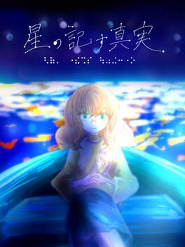Hoshi no Shirusu Shinjitsu Cover