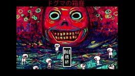 Dogma no Hakoniwa Cover