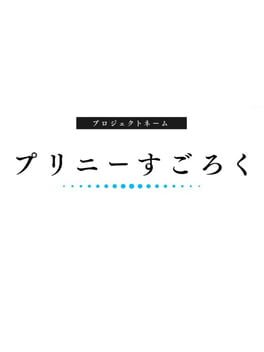 Project Name: Prinny Sugoroku Cover