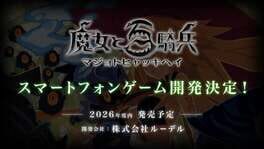 The Witch and the Hundred Knight Mobile Cover
