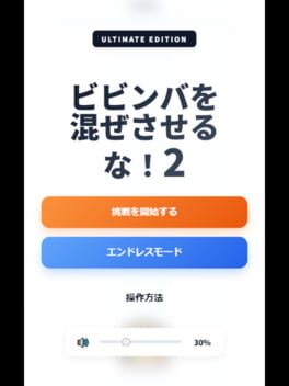 Bibimba wo Mazesaseruna 2 Cover