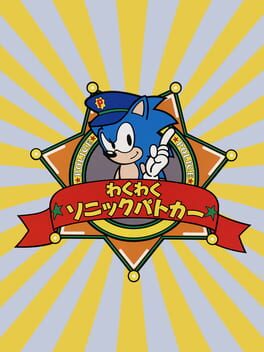 Waku-waku Sonic Patrol Car Cover
