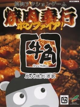 Yakiniku Bugyou Bonfire! Cover