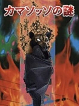 Camazotz no Nazo Cover