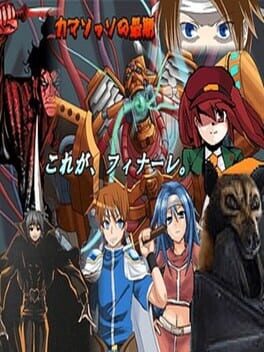 Camazotz no Saigo Cover