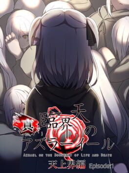 Shin Rinkaiten no Azrael: Tenjoukai-hen - Episode:1 Cover