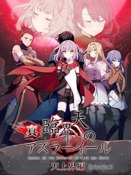Shin Rinkaiten no Azrael: Tenjoukai-hen - Episode:3 Cover