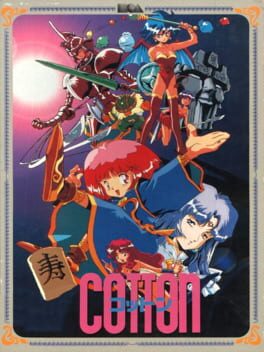 Cotton: Fantastic Night Dreams Cover