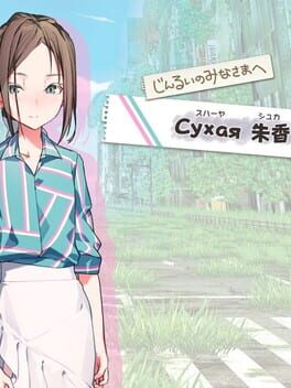 Jinrui no Minasama he: Suhaaya Shuka Cover