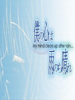 Boku no Kokoro ha Ame Nochi Hare Cover