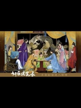 Jiānchén Xǐyuān Lù Cover