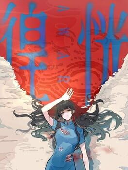 Huang Huang Aware Cover