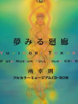 Yumemiru Kairou Cover