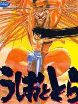 Ushio and Tora Cover