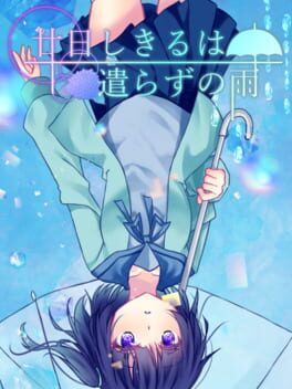 Tsuka Shikiru ha Yarazu no Ame Cover