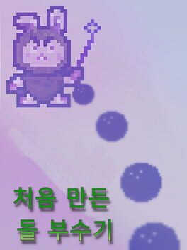 First Made Break Rock Cover