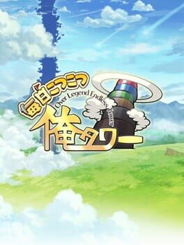 Mainichi Kotsu-kotsu Ore Tower Cover