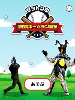 Zetton's One Trillion Degree Derby Cover