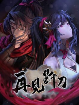 Zàijiàn Duàn Dāo Cover