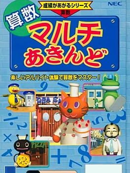 Maruchi Akindo Cover