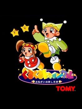 Kurukuru Twinkle: Onegai Ohoshisama Cover