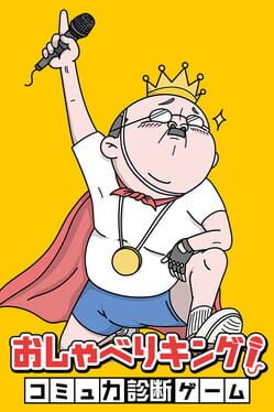 Oshaberi King! Komyuryoku Shindan Game Cover