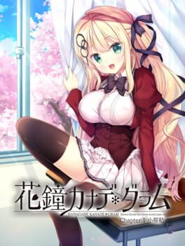 Hanagane Kanade Gram: Chapter 1 - Kozakura Yui Cover