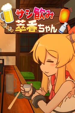 Sashinomi Suika-chan Cover