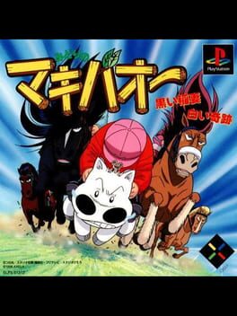 Midori No Makibao: Kuroi Inazuma Shiroi Kiseki Cover