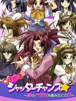 DokiDoki Shutter Chance: Koi no Puzzle wo Kumitatete Cover