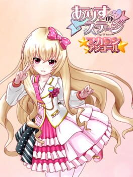 Stage of Arisu Cover