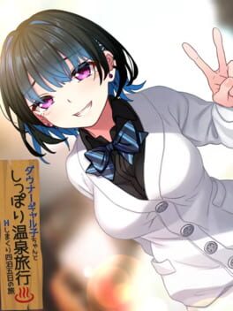 Downer Gyaruko-chan to Shippori Onsen Ryokou: H Shimakuri Yonpaku Itsuka no Tabi Cover