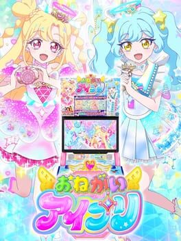Onegai AiPri Cover
