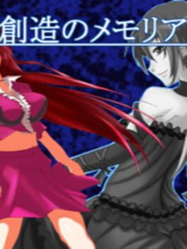 Souzou no Memoria Cover