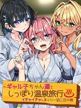 Gyaruko-chan-tachi to Shippori Onsen Ryokou: Ichaicha Shimakuri Ippaku Futsuka no Tabi Cover