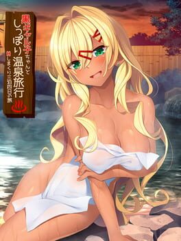 Kuro Gyaruko-chan to Shippori Onsen Ryokou: H Shimakuri Sanpaku Yokka no Tabi Cover