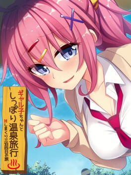 Gyaruko-chan to Shippori Onsen Ryokou: H Shimakuri Sanpaku Yokka no Tabi Cover