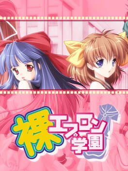 Hadaka Apron Gakuen Cover