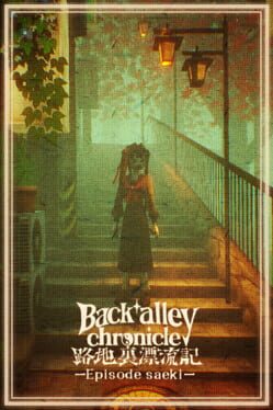 Back Alley Chronicle: Episode Saeki Cover
