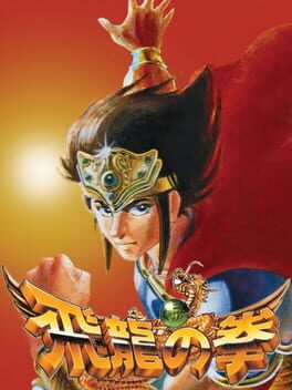 Hiryu no Ken Collection Cover