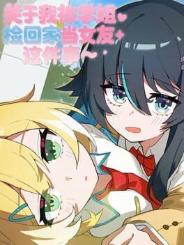 Guanyu Wo Bei Xuejie Jian Huijia Dang Nuyou Zhe Jian Shi Cover