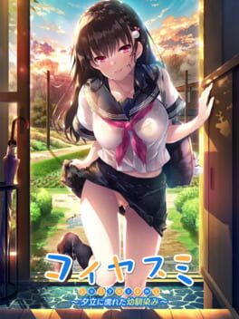 Koiyasumi: Yuudachi ni Nureta Osananajimi Cover